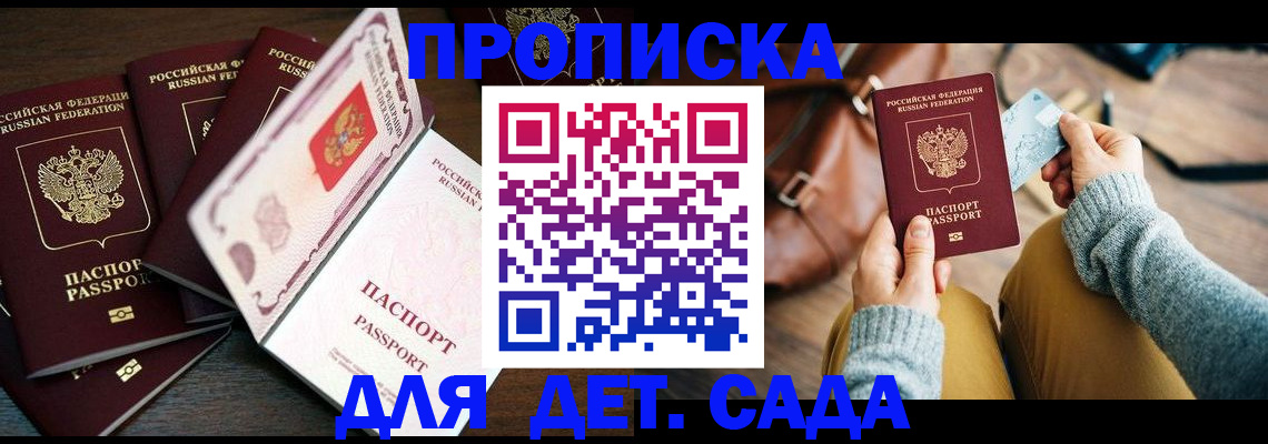 регистрация для школы в Курганской области