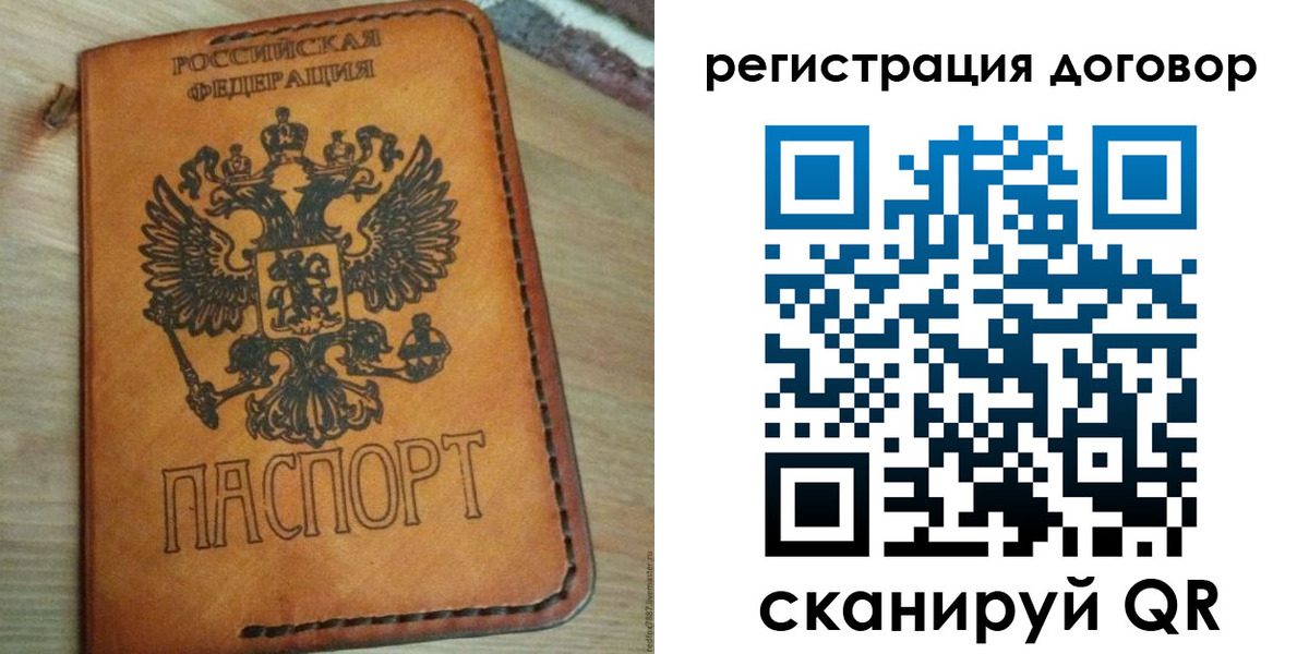 временная регистрация собственник в Курганской области