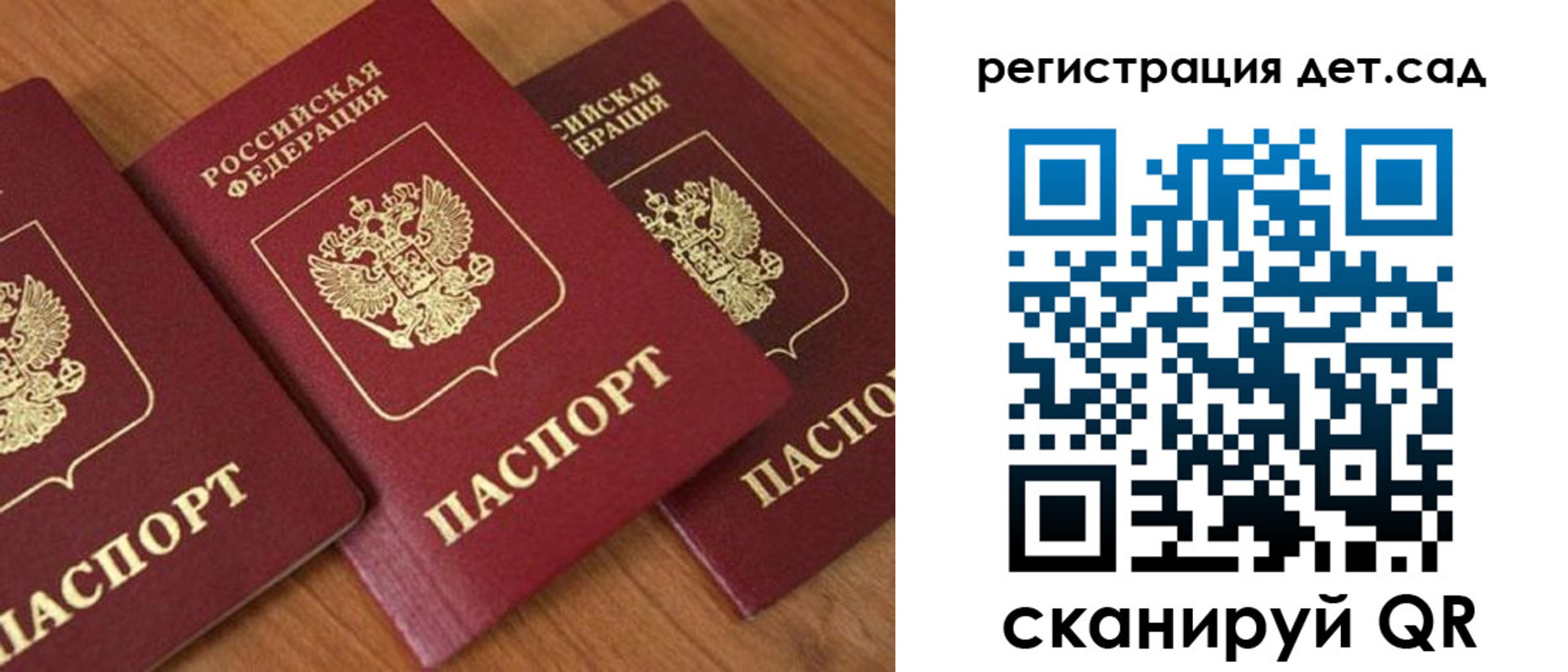 прописка регистрация в Курганской области