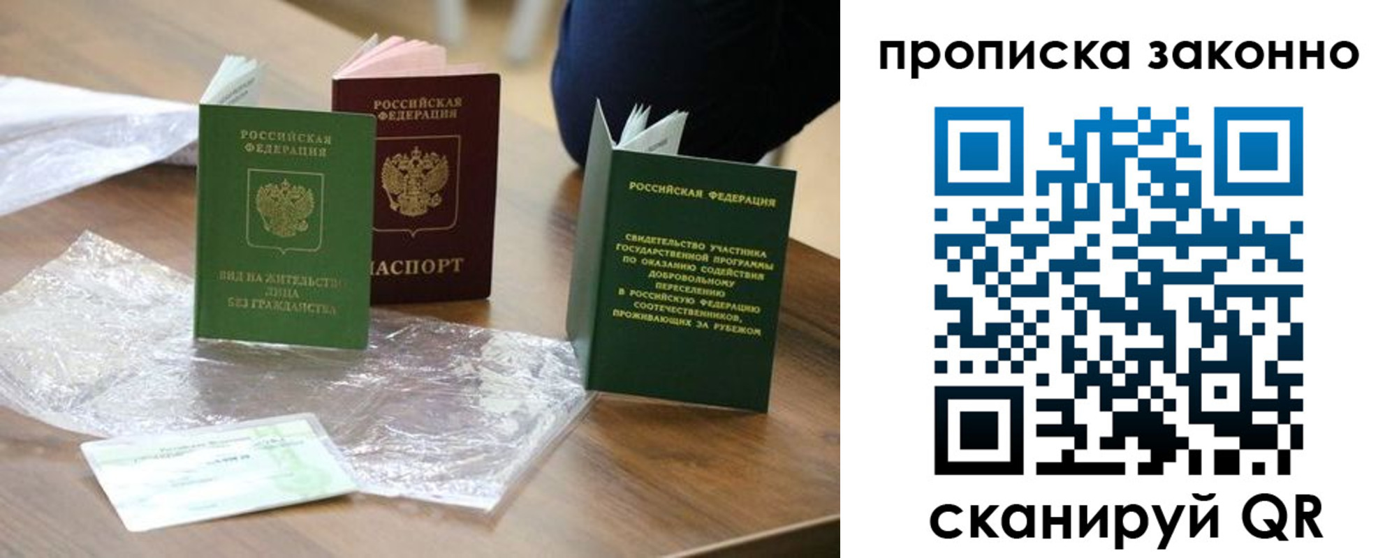 прописка для военкомата в Курганской области