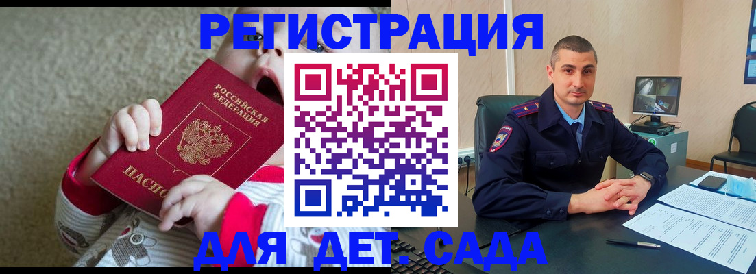 временная прописка в Курганской области