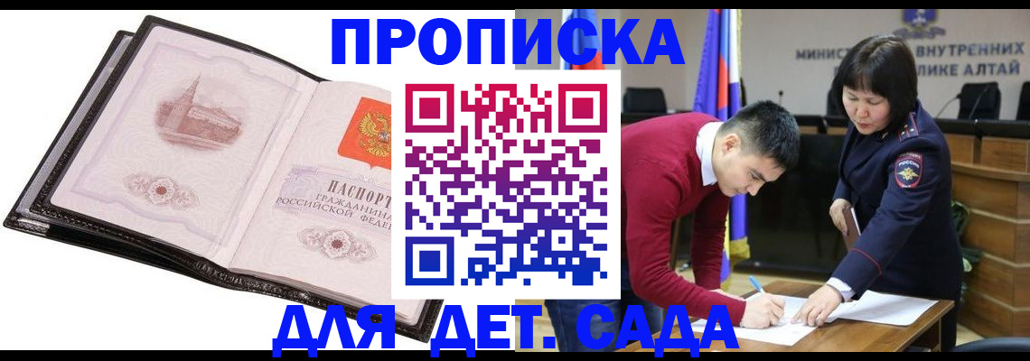 регистрация в Курганской области