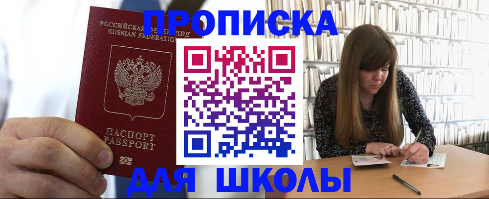 прописка регистрация в Курганской области