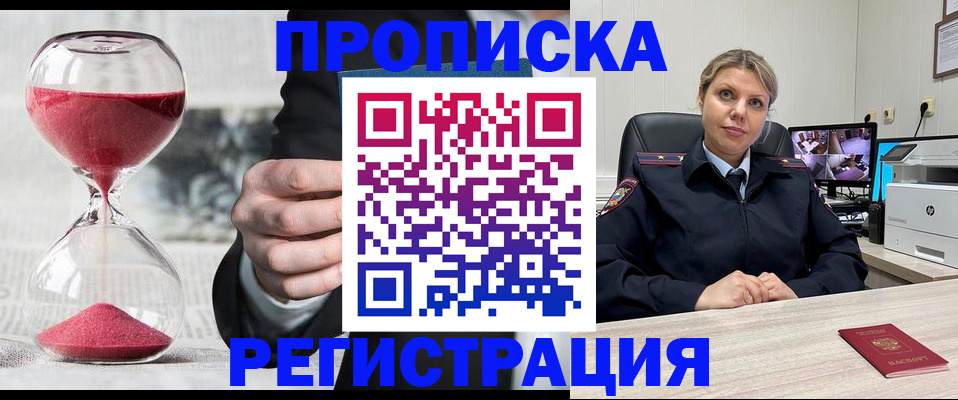 прописка поиск в Курганской области