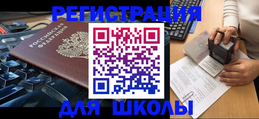 прописка для кредита в Курганской области