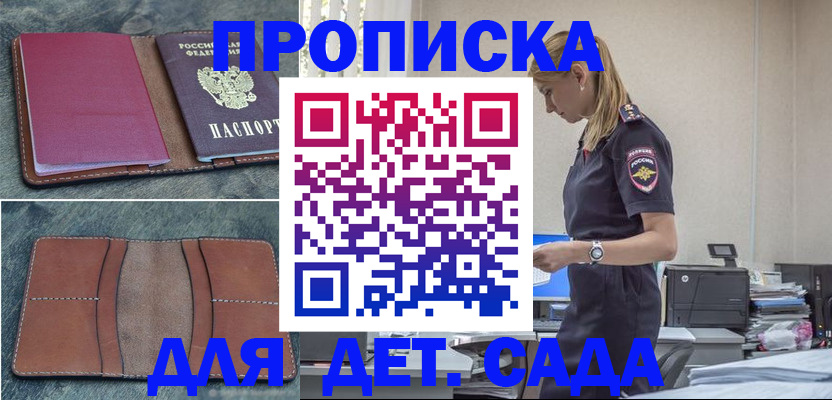 временная регистрация поиск в Курганской области