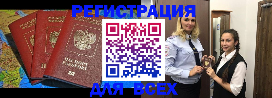 прописка для школы в Курганской области
