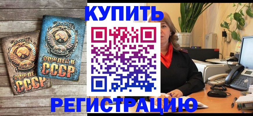 временная регистрация законно в Курганской области