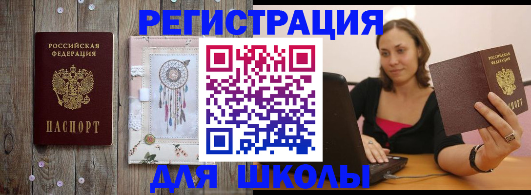 прописка регистрация в Курганской области